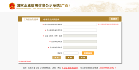 广西桂林国家高新技术产业开发区门户网站