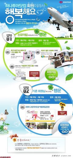 韩国网站专题页面设计17_蓝色风格_桂林网站建设