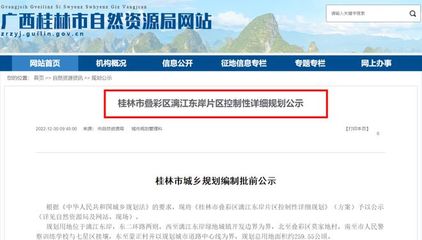 针对叠彩区以下区域居民,桂林市官方部门发布重要通知!