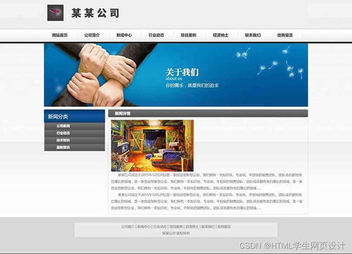 大学生html网页设计作品企业公司网页制作成品web毕业设计网页作业8网页精选