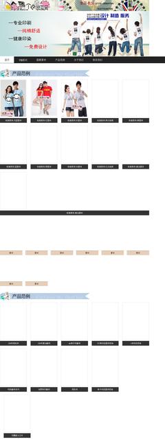 桂林涂鸦班服网 桂林广告衫 班服【桂林广告衫网站鉴赏】-中企动力