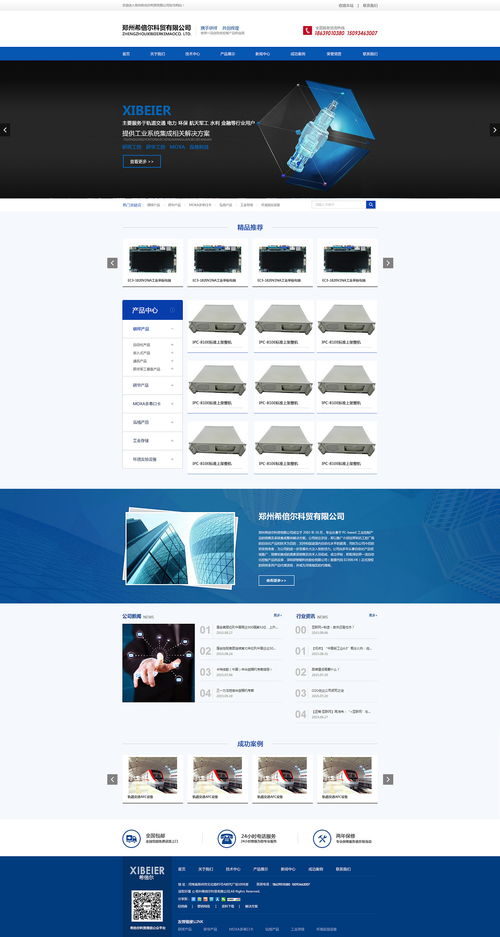 五金机械公司网站设计