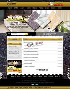 带手机版数据同步 大理石瓷砖网站源码 建材装饰加工厂网站模版