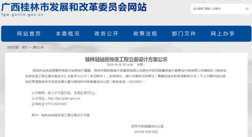 好消息 桂林高铁站又有新动作 桂林外环高速公路要来了