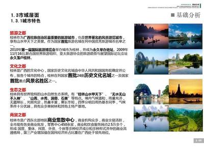 桂林网站建设p_桂林官方网站