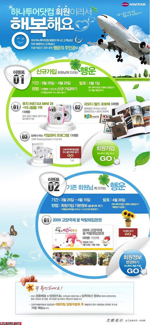 韩国网站专题页面设计17_蓝色风格_桂林网站建设