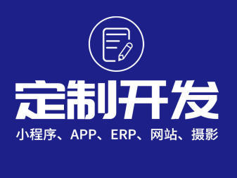 桂林网站建设、微信小程序开发、APP开发、8年专注